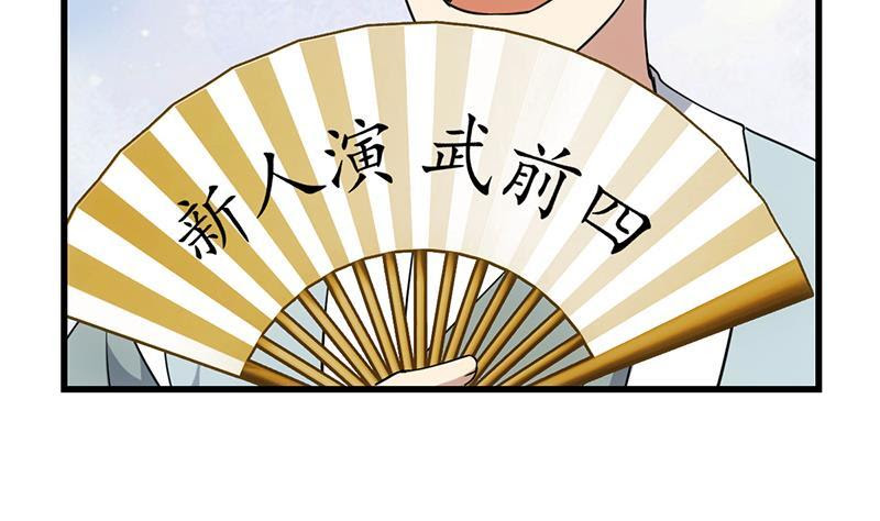 The Immortal Devil Emperor Chapter 86 Bahasa Indonesia